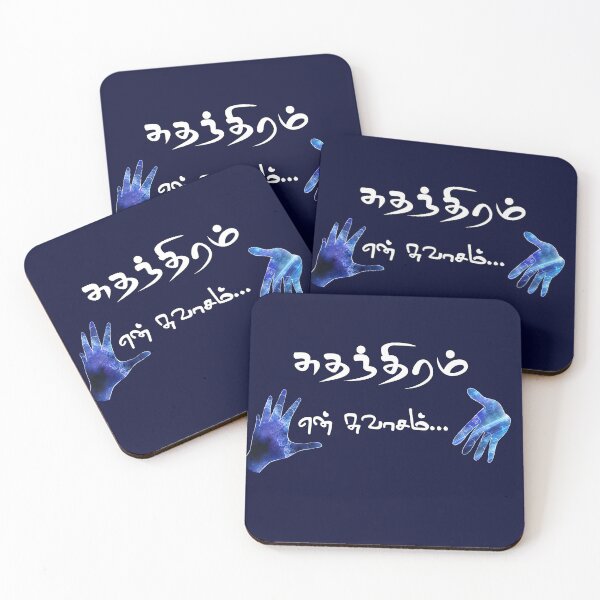 Item preview, Tamil Typography Tees - Sudandhiram En Svasam designed and sold by ShreecreatE.