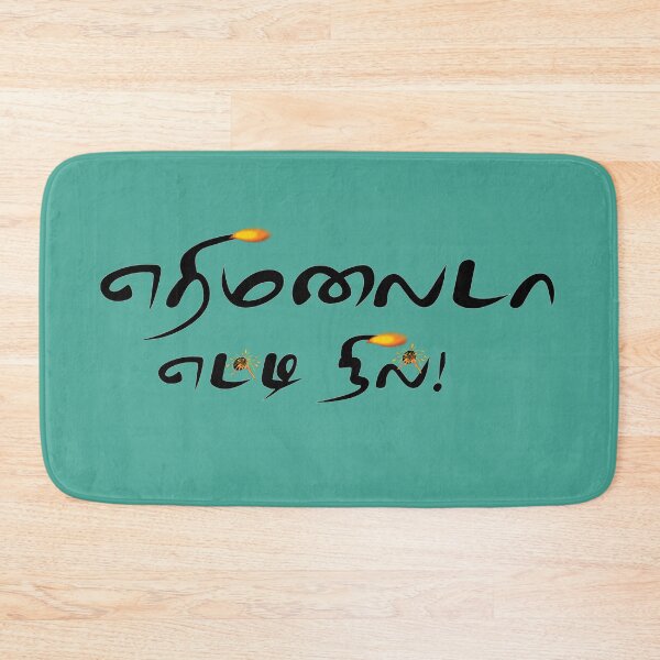 Item preview, Tamil Typography Tees - YeriMalaiDa Yetti Nil designed and sold by ShreecreatE.