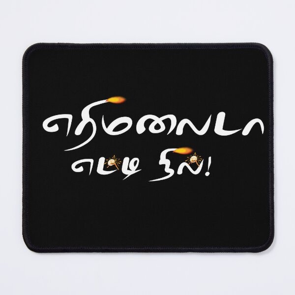 Item preview, Tamil Typography Tees - YeriMalaiDa Yetti Nil designed and sold by ShreecreatE.
