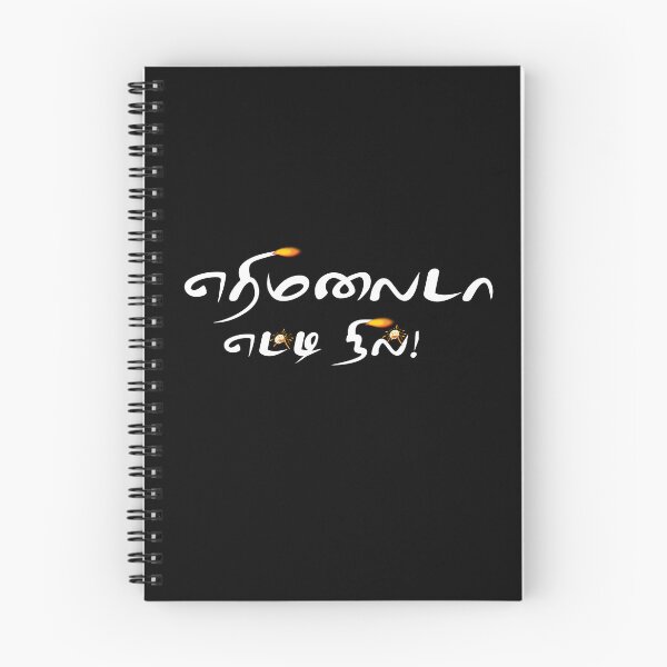 Artikelvorschau, Tamilische Typografie-T-Shirts – YeriMalaiDa Yetti Nil entworfen und verkauft von ShreecreatE.