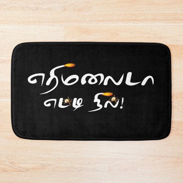 Item preview, Tamil Typography Tees - YeriMalaiDa Yetti Nil designed and sold by ShreecreatE.