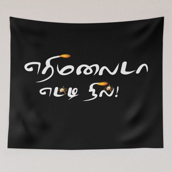 Item preview, Tamil Typography Tees - YeriMalaiDa Yetti Nil designed and sold by ShreecreatE.