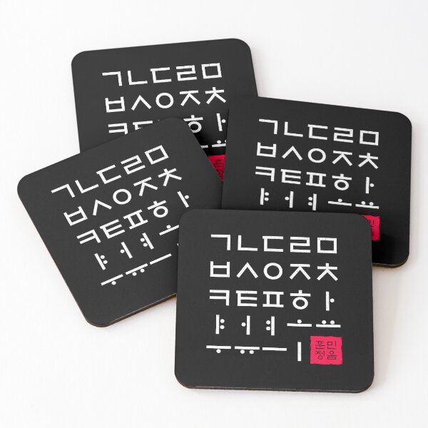 Item preview, Korean Alphabet First Edition(Hoon Min Jung Um) - Colorful Style - K-Pop, K-Drama, and K-Fashion Lovers designed and sold by RoleplayRealm.