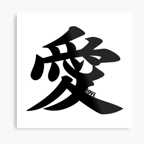 My love in japanese image