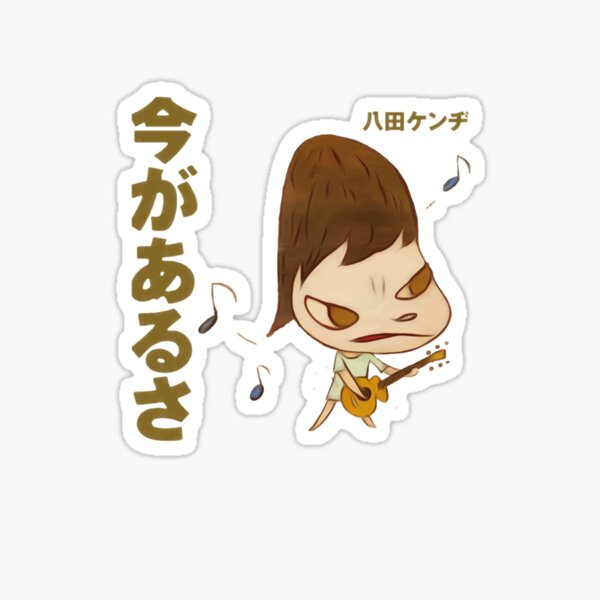 Item preview, Day Gift For The Best Yoshitomo Nara Guitar Gifts Everyone   designed and sold by KensleeFlick.