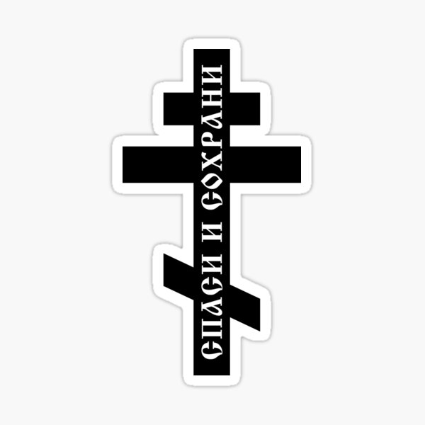 Item preview, Russian Orthodox Save and Protect designed and sold by sirglennbo.