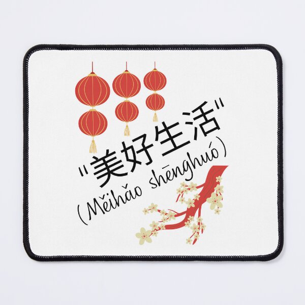 Item preview, Beautiful Life  Chinese Calligraphy  designed and sold by Tienda-Vane.