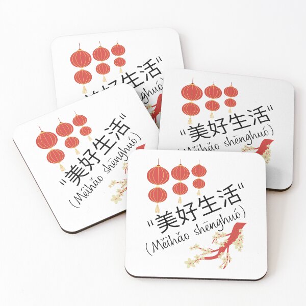 Item preview, Beautiful Life  Chinese Calligraphy  designed and sold by Tienda-Vane.