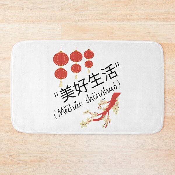 Item preview, Beautiful Life  Chinese Calligraphy  designed and sold by Tienda-Vane.