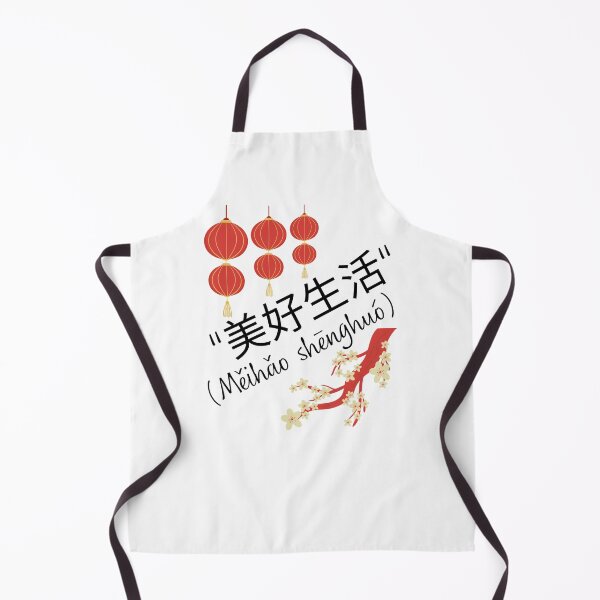 Item preview, Beautiful Life  Chinese Calligraphy  designed and sold by Tienda-Vane.