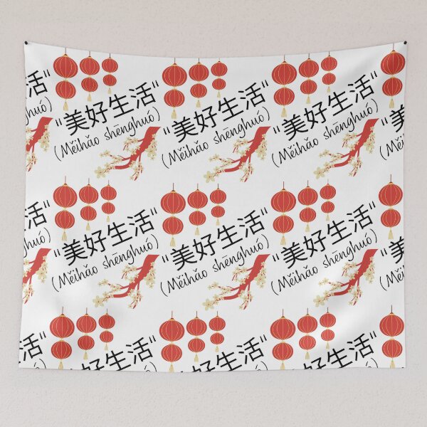 Item preview, Beautiful Life  Chinese Calligraphy  designed and sold by Tienda-Vane.