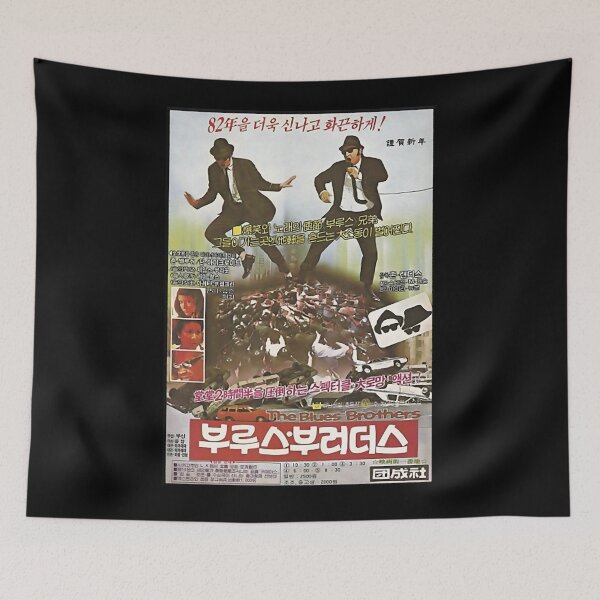 Item preview, blues movie brothers Korean Promo designed and sold by Pollocknaj.