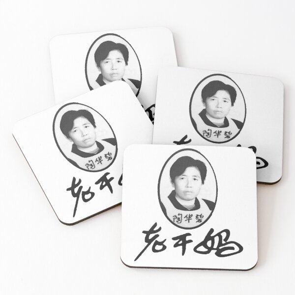 Item preview, Lao Gan Ma 老干妈 XL designed and sold by AubreyDurepos.