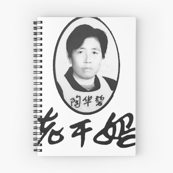 Artikelvorschau, Lao Gan Ma 老干妈 XL entworfen und verkauft von AubreyDurepos.