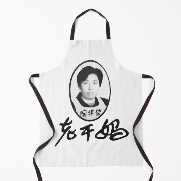 Item preview, Lao Gan Ma 老干妈 XL designed and sold by AubreyDurepos.