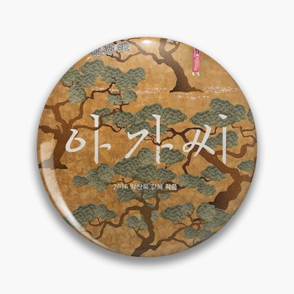 Item preview, The Handmaiden Korean Release Poster designed and sold by KasandraMann.