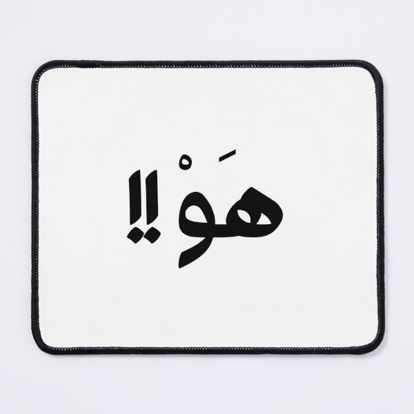 Item preview, Haww - هو designed and sold by Guwwa from Kuwait.
