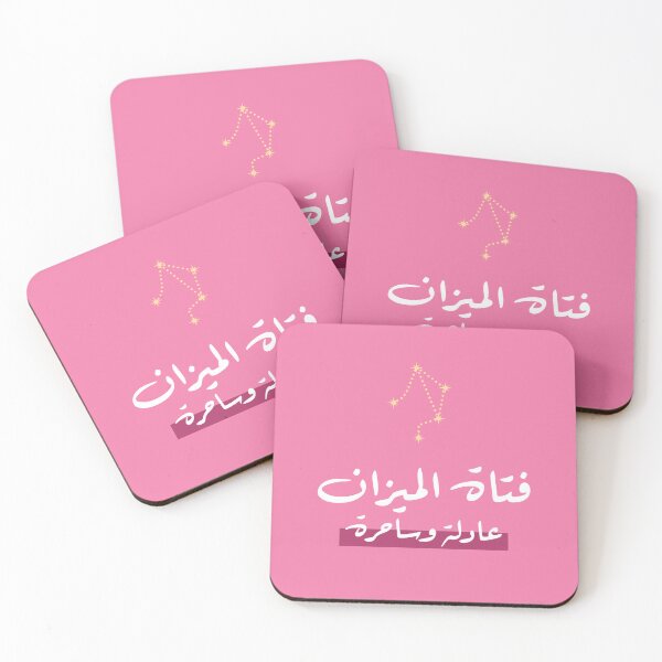 Item preview, Libra Horoscope Characteristics - Female - Arabic Version designed and sold by YellowestPurple.