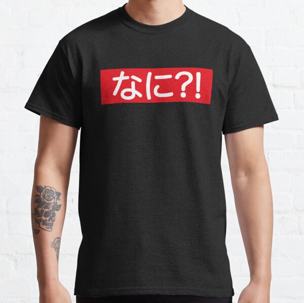 Nani? Japanese Kanji Ladies T-shirt