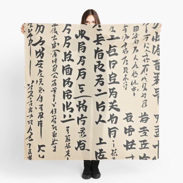 Item preview, Japanese Writing (kanji) designed and sold by Xbox4life.