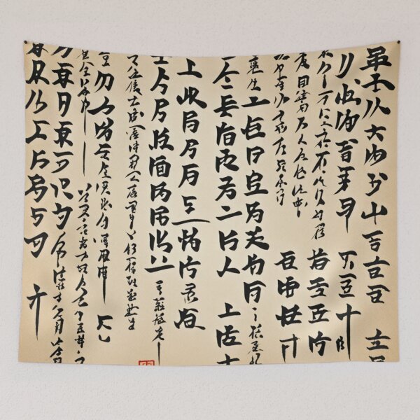Item preview, Japanese Writing (kanji) designed and sold by Xbox4life.