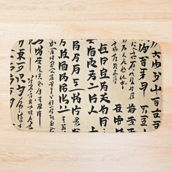 Item preview, Japanese Writing (kanji) designed and sold by Xbox4life.