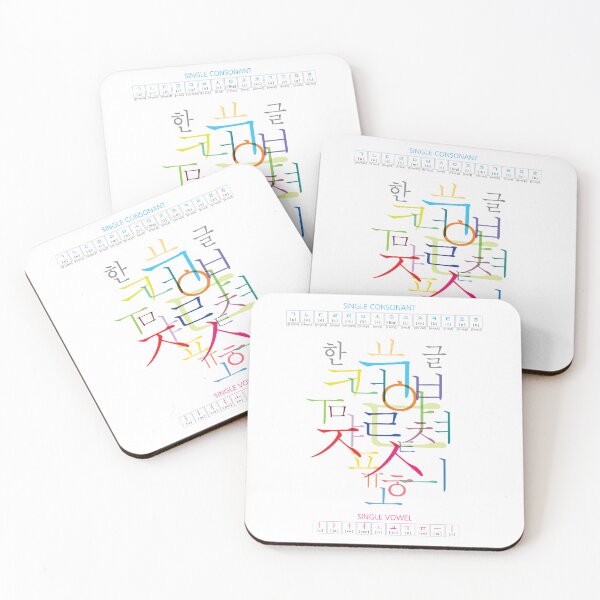 Item preview, Harmonious Hangeul: A Kaleidoscope of Korean Language designed and sold by NYC1991.