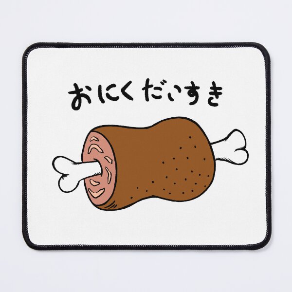Item preview, ONIKU DAISUKI おにくだいすき I Love Meat Japanese designed and sold by Toshi and Co..