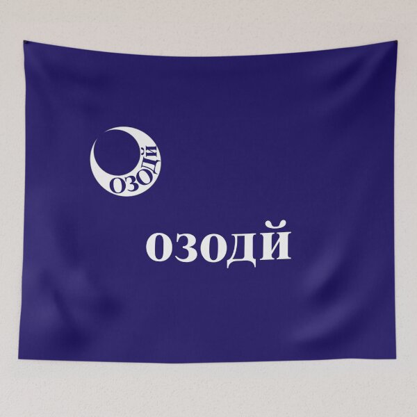 Item preview, 2nd Tajik Moultrie Flag (парчами мохтоби тира кабуди точики) designed and sold by JonathanR1994.