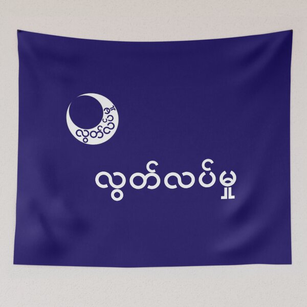 Item preview, 2nd Burmese Moultrie Flag (ဗမာ့အပြာရောင် လခြမ်း အလံ) designed and sold by JonathanR1994.
