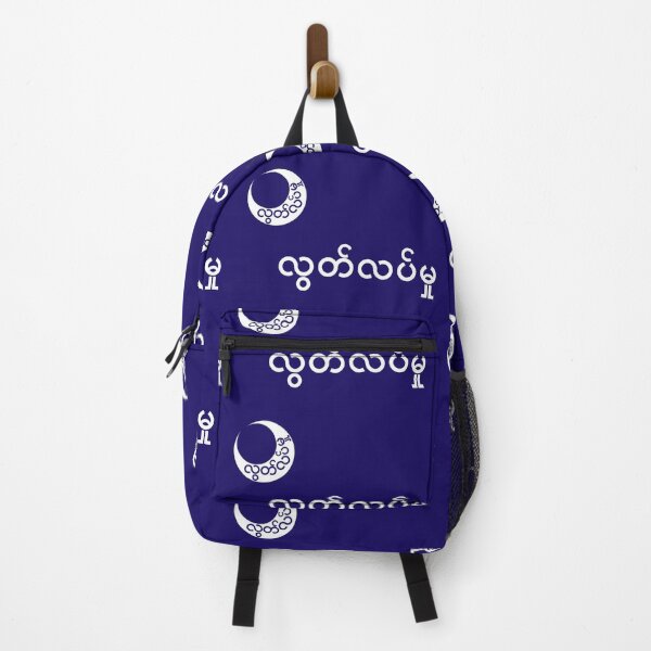 Item preview, 2nd Burmese Moultrie Flag (ဗမာ့အပြာရောင် လခြမ်း အလံ) designed and sold by JonathanR1994.