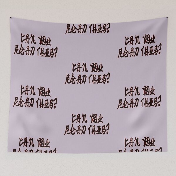 Item preview, Can You Read This? designed and sold by Byeolbit.