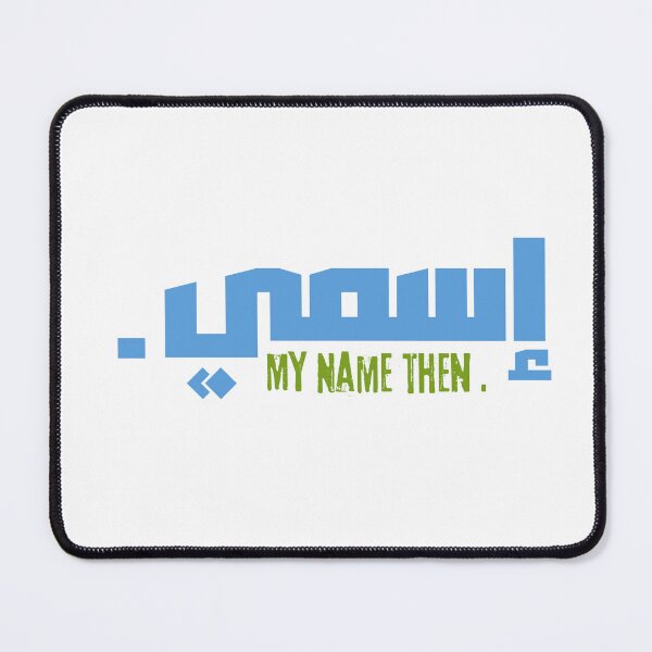 Item preview, My name then .  designed and sold by NurzZz73.