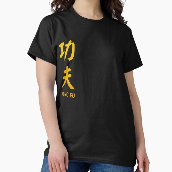 Artikel-Vorschau von Kung Fu chinesische vertikale Kalligraphie, designt und verkauft von tealbubble.