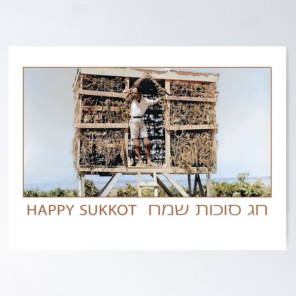 Item preview, Israel, Sukkah for Sukkot. 1937. designed and sold by UltraQuirky.
