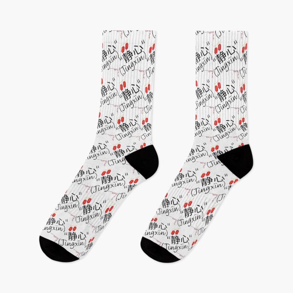 Item preview, Chinese Calligraphy  designed and sold by Tienda-Vane.