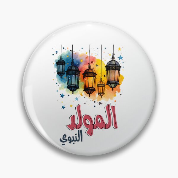 Artikelvorschau, Al Mawlid Al Nabawi Geburtstag des Propheten Muhammad – مولد النبي محمد صلى الله عليه وسلم entworfen und verkauft von FUNqoosh.