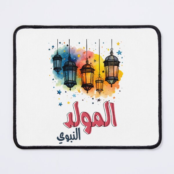 Item preview, Al Mawlid Al Nabawi Prophet Muhammad Birthday- مولد النبي محمد صلى الله عليه وسلم designed and sold by FUNqoosh.