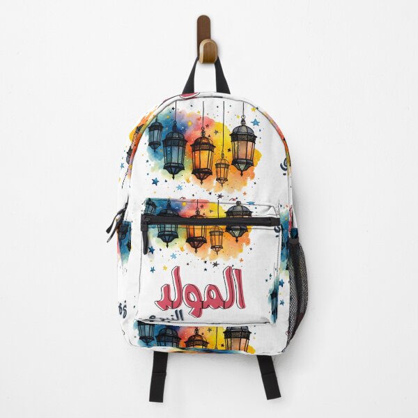Item preview, Al Mawlid Al Nabawi Prophet Muhammad Birthday- مولد النبي محمد صلى الله عليه وسلم designed and sold by FUNqoosh.