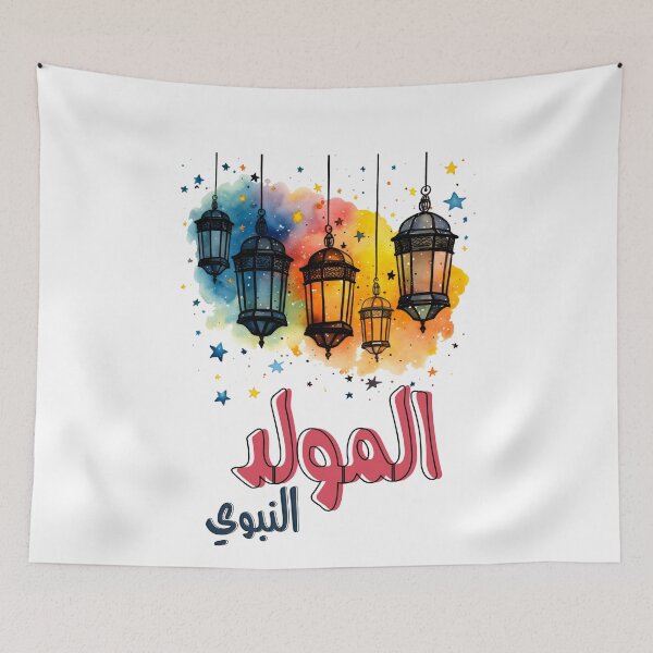 Item preview, Al Mawlid Al Nabawi Prophet Muhammad Birthday- مولد النبي محمد صلى الله عليه وسلم designed and sold by FUNqoosh.