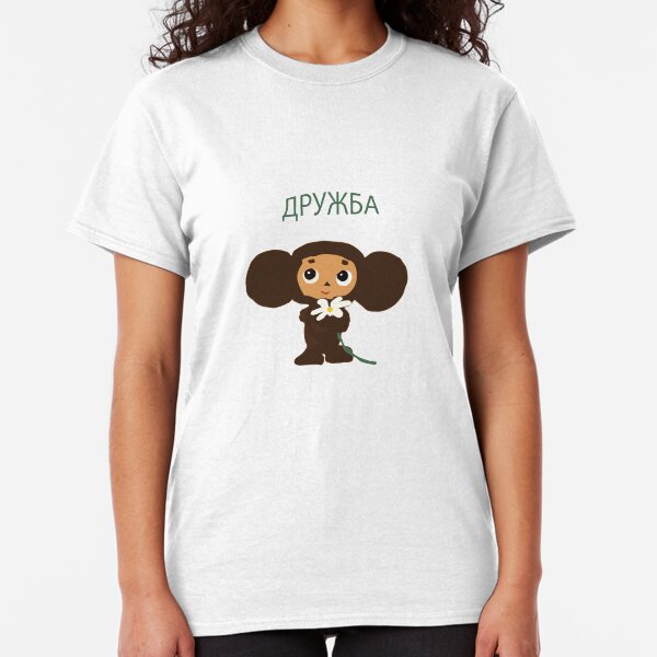 CHEBURASHKA (Чебурашка) Classic T-Shirt