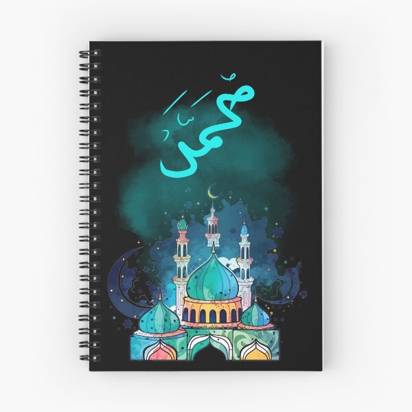 Artikelvorschau, مولد النبي محمد صلى الله عليه وسلم- Al Mawlid Al Nabawi Prophet Muhammad Geburtstag entworfen und verkauft von FUNqoosh.