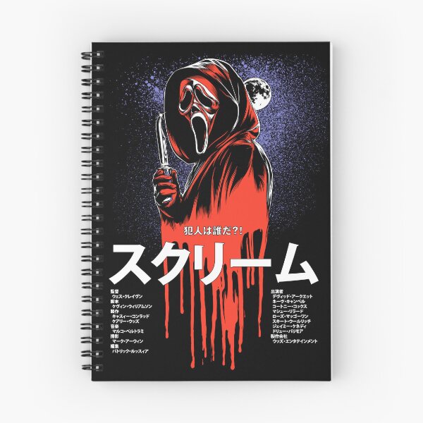 Item preview, Sスクリアム designed and sold by MINION-FACTORY.