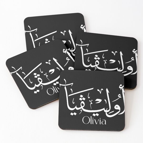 Item preview, Copie de Copie de Copie de olivia name in arabic calligraphy, olivia, اوليفيا designed and sold by Noor_Creations.
