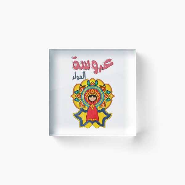 Item preview, Arouset El-Moulid Al Mawlid Al Nabawi Sugar Doll- عروسة المولد احتفالات المولد النبوي في مصر designed and sold by FUNqoosh.