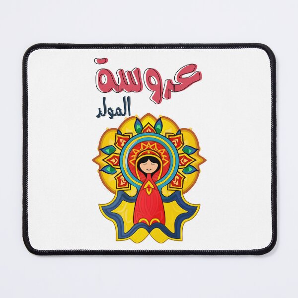 Item preview, Arouset El-Moulid Al Mawlid Al Nabawi Sugar Doll- عروسة المولد احتفالات المولد النبوي في مصر designed and sold by FUNqoosh.