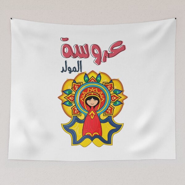 Item preview, Arouset El-Moulid Al Mawlid Al Nabawi Sugar Doll- عروسة المولد احتفالات المولد النبوي في مصر designed and sold by FUNqoosh.