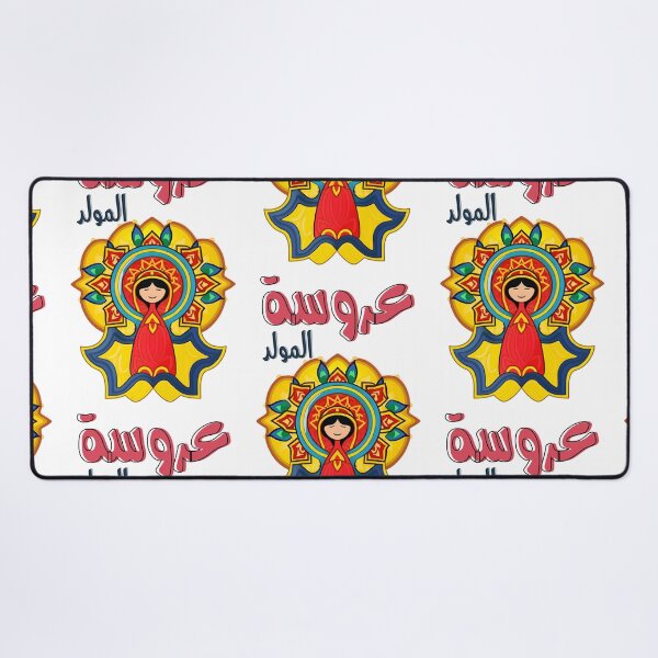 Item preview, Arouset El-Moulid Al Mawlid Al Nabawi Sugar Doll- عروسة المولد احتفالات المولد النبوي في مصر designed and sold by FUNqoosh.