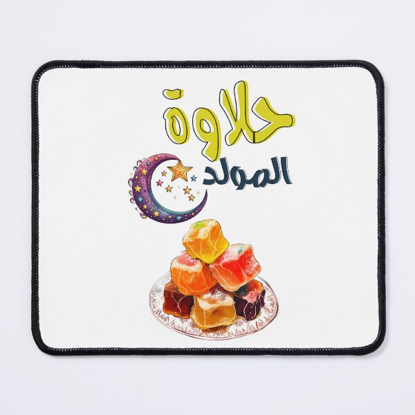 Item preview, Halawet Al-Mawlid Mawlid Al Nabi Arabic Sweets AI Generated- حلاوة المولد النبوي designed and sold by FUNqoosh.