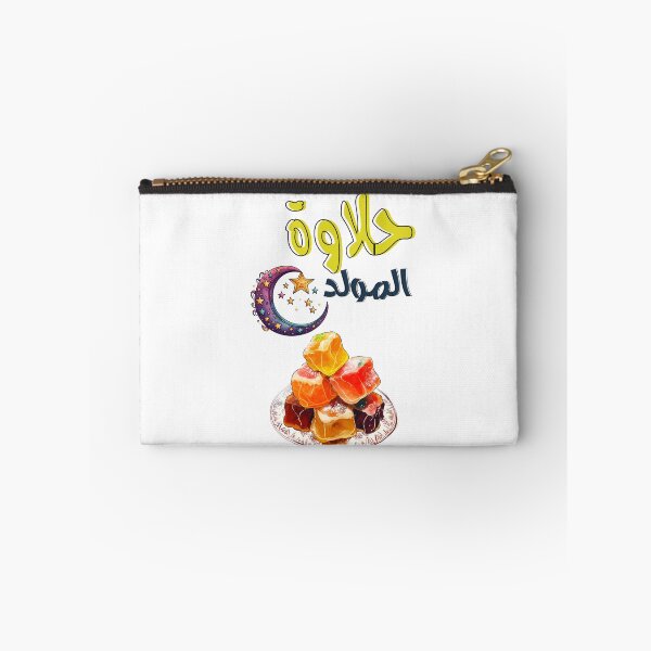Item preview, Halawet Al-Mawlid Mawlid Al Nabi Arabic Sweets AI Generated- حلاوة المولد النبوي designed and sold by FUNqoosh.